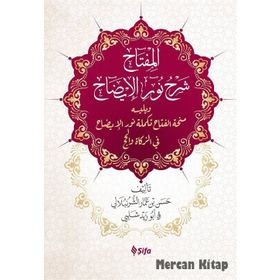 KELIME ANLAMLI GENİŞ AÇIKLAMALI NURU'L-İZAH TERCÜMESİ NURU-L MISBAH - HASAN BIN AMMAR ŞURUNBULALI