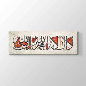 Kelime- İ Tevhid - La İlahe İllallah Tablosu