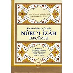 Kelime Manalı, İzahlı Nuru’l İzah Tercümesi - Zeyl Ebû Zeyd eş-Şelebî Hasan b. Ammar eş-Şürünbülalî