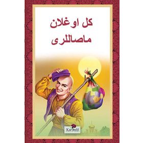 Keloğlan Masalları - Kollektif