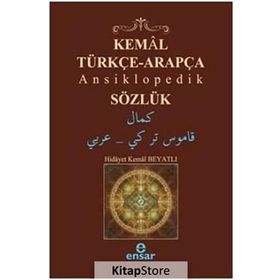 KEMAL TÜRKÇE ARAPÇA ANSIKLOPEDIK SÖZLÜK - HIDAYET KEMAL BEYATLI