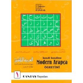 Kendi Kendine Modern Arapça Öğretimi 1 - Mahmut İsmail Sini
