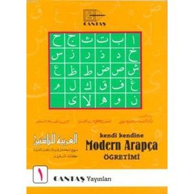Kendi Kendine Modern Arapça Öğretimi 1 - Mahmut İsmail Sini