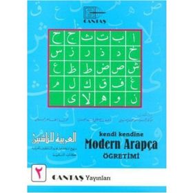 Kendi Kendine Modern Arapça Öğretimi 2 - Mahmut İsmail Sini