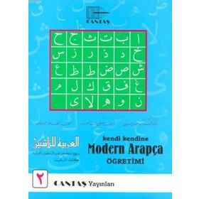 Kendi Kendine Modern Arapça Öğretimi 2 - Mahmut İsmail Sini