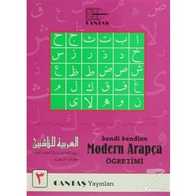 Kendi Kendine Modern Arapça Öğretimi 3 - Mahmut İsmail Sini
