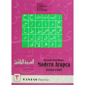Kendi Kendine Modern Arapça Öğretimi 3 - Mahmut İsmail Sini