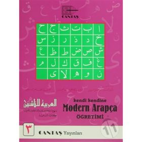 Kendi Kendine Modern Arapça Öğretimi 3 - Mahmut İsmail Sini