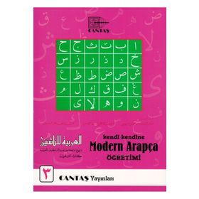 Kendi Kendine Modern Arapça Öğretimi 3 - Mahmut İsmail Sini