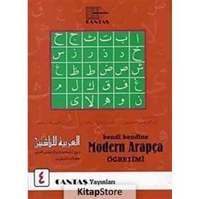 Kendi Kendine Modern Arapça Öğretimi 4 - Mahmut İsmail Sini