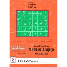 Kendi Kendine Modern Arapça Öğretimi 4 - Mahmut İsmail Sini