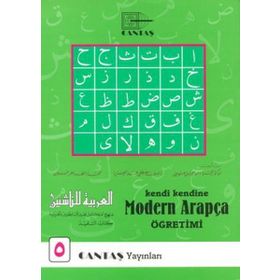 Kendi Kendine Modern Arapça Öğretimi 5 - Mahmut İsmail Sini