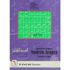 Kendi Kendine Modern Arapça Öğretimi 6 - Mahmut İsmail Sini