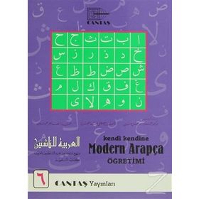 Kendi Kendine Modern Arapça Öğretimi 6 - Mahmut İsmail Sini