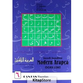 Kendi Kendine Modern Arapça Öğretimi 6 - Mahmut İsmail Sini