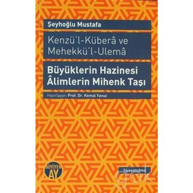 KENZÜ'L-KÜBERA VE MEHEKKÜ'L-ULEMA BÜYÜKLERIN HAZINESI ALIMLERIN MIHENK TAŞI - ŞEYHOĞLU MUSTAFA