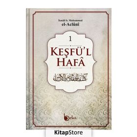 Keşfü'l Hafa (4 Cilt) - İsmail B. Muhammed El-acluni