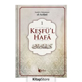 Keşfü'l Hafa (4 Cilt) - İsmail B. Muhammed El-acluni