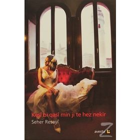 KESI BI QASI MIN JI TE HEZ NEKIR - SEHER RESAYI