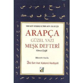 Kılavuz Çizgili Arapça Güzel Yazı Defteri Damla Yayınevi