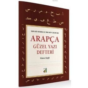 Kılavuz Çizgili Arapça Güzel Yazı Defteri Damla Yayınevi