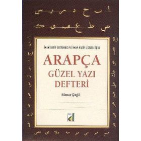 Kılavuz Çizgili Arapça Güzel Yazı Defteri Damla Yayınevi