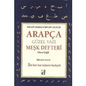 Kılavuz Çizgili Arapça Güzel Yazı Defteri Damla Yayınevi