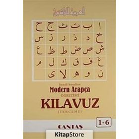 Kılavuz Terceme - Mahmut Toptaş