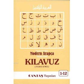 Kılavuz Terceme - Mahmut Toptaş