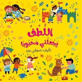 Kindness Makes Us Strong Book