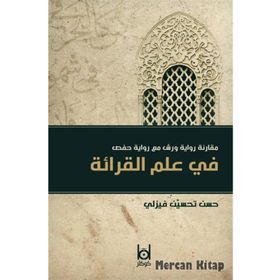 Kıraat İlminde Verş İle Hafs Rivayetinin Karşılaştırılması - Hasan Tahsin Feyizli