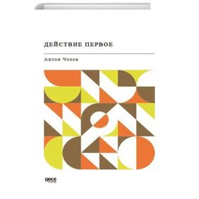 Kiraz Bahçesi Rusça - Anton Çehov