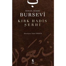 Kırk Hadis Şerhi - Hacı İsmail Hakkı Altuntaş