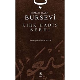 Kırk Hadis Şerhi - Hacı İsmail Hakkı Altuntaş
