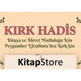 Kırk Hadisle Güzel Ahlak Kırk Hadis Kartelası - Suat Koca