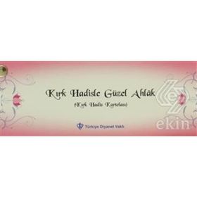 Kırk Hadisle Güzel Ahlak Kırk Hadis Kartelası - Suat Koca