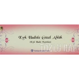 Kırk Hadisle Güzel Ahlak Kırk Hadis Kartelası - Suat Koca
