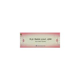 Kırk Hadisle Güzel Ahlak Kırk Hadis Kartelası - Suat Koca
