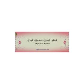 Kırk Hadisle Güzel Ahlak Kırk Hadis Kartelası - Suat Koca
