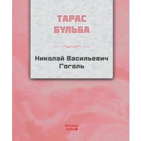 Kırmızı Ada Yayınları Rusça Taras Bulba