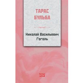 Kırmızı Ada Yayınları Rusça Taras Bulba