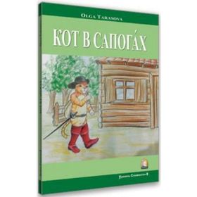 Kırmızı Çizmeli Kedi - Rusça - Seviye 2 - Kolektif