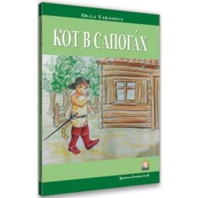 Kırmızı Çizmeli Kedi - Rusça - Seviye 2 - Kolektif