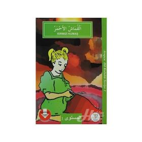 KIRMIZI KUMAŞ / ARAPÇA DIL KULUBÜ SEVIYE-1 - KOLEKTIF