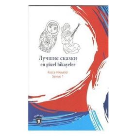 Kısa Hikayeler - Rusça Hikayeler Seviye 1 - Kolektif