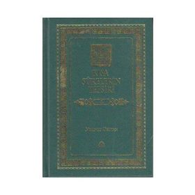 KISA SÛRELERIN TEFSIRI 1. CILT - MEHMET OKUYAN