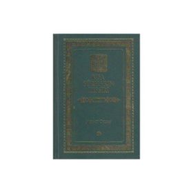 Kısa Surelerin Tefsiri Cilt 2 - Mehmet Okuyan