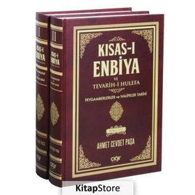 KISAS- I ENBIYA VE TEVARIH- I HULEFA 2 CILT TAKIM - AHMET CEVDET PAŞA