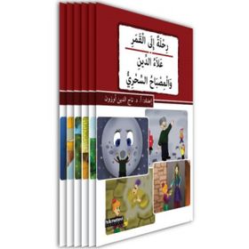 Kısasul Cemil - Arapça Güzel Hikayeler (6 Kitap Takım) - Tacettin Uzun