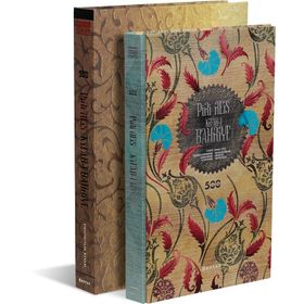 KITAB-I BAHRIYE - PIRI REIS